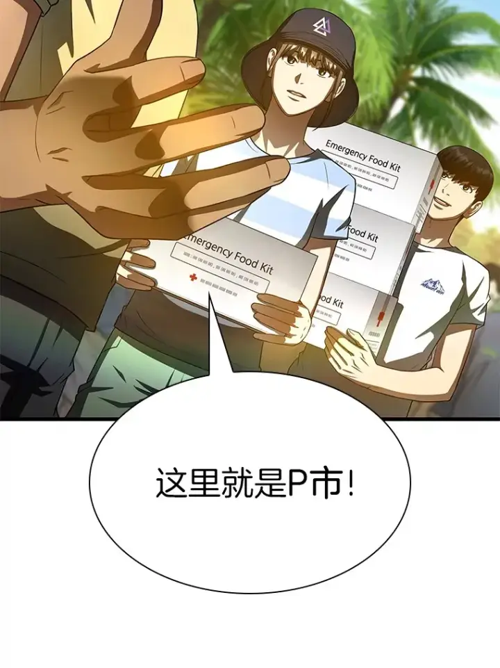 《AI神医的诞生》103.最可靠的伙伴图109