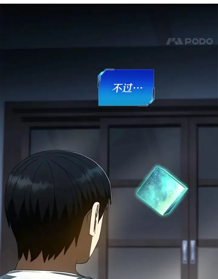 《AI神医的诞生》103.最可靠的伙伴图11