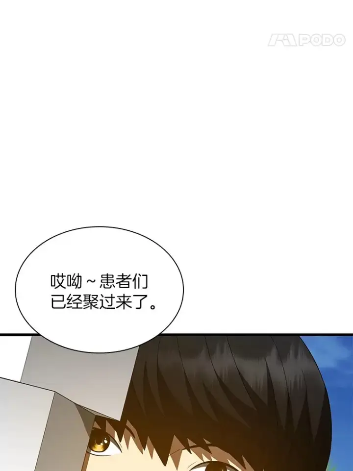 《AI神医的诞生》103.最可靠的伙伴图110