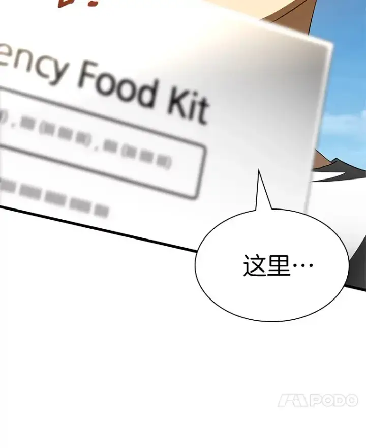 《AI神医的诞生》103.最可靠的伙伴图116