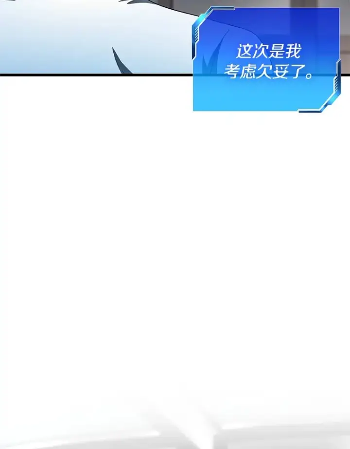 《AI神医的诞生》103.最可靠的伙伴图12