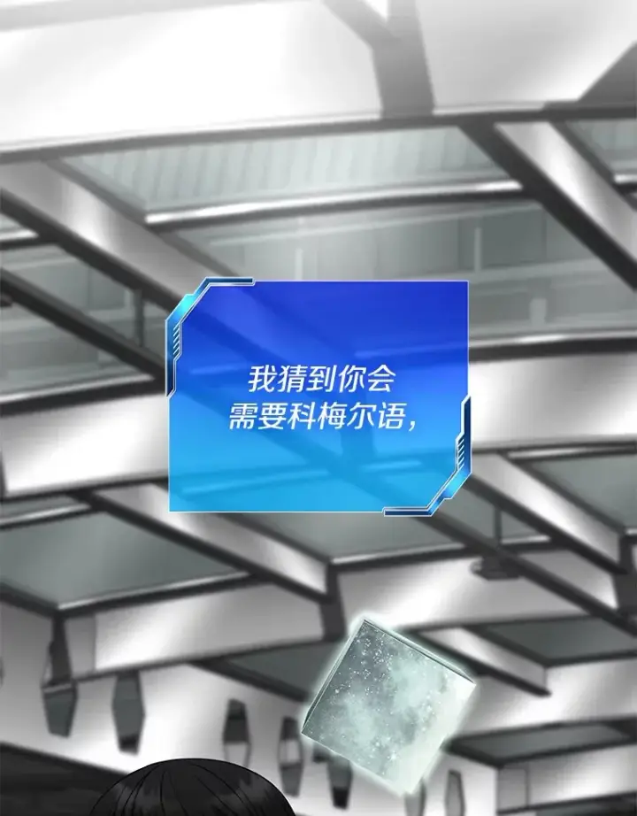 《AI神医的诞生》103.最可靠的伙伴图13