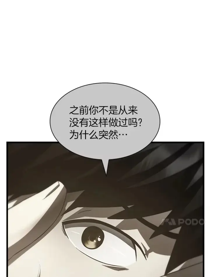 《AI神医的诞生》103.最可靠的伙伴图17