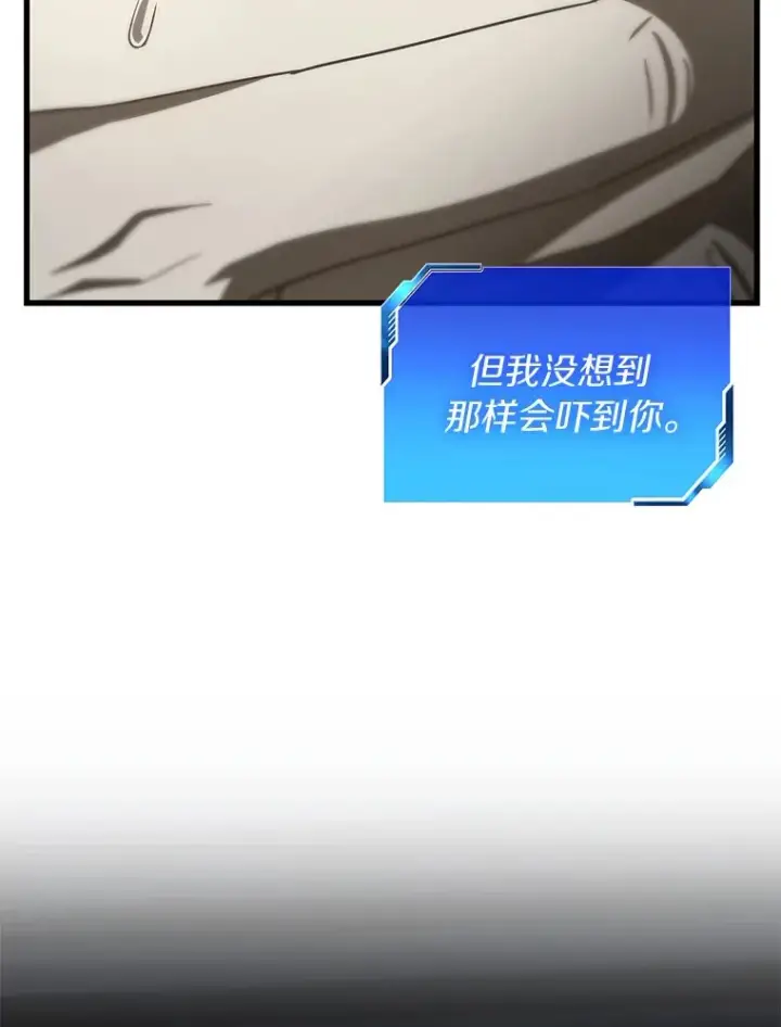 《AI神医的诞生》103.最可靠的伙伴图18