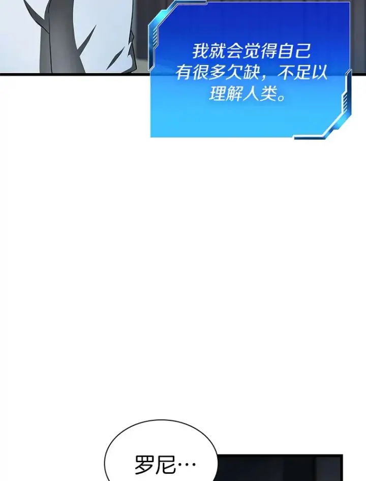 《AI神医的诞生》103.最可靠的伙伴图22