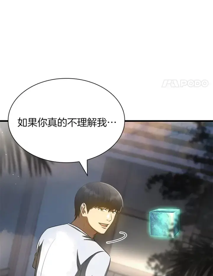 《AI神医的诞生》103.最可靠的伙伴图24