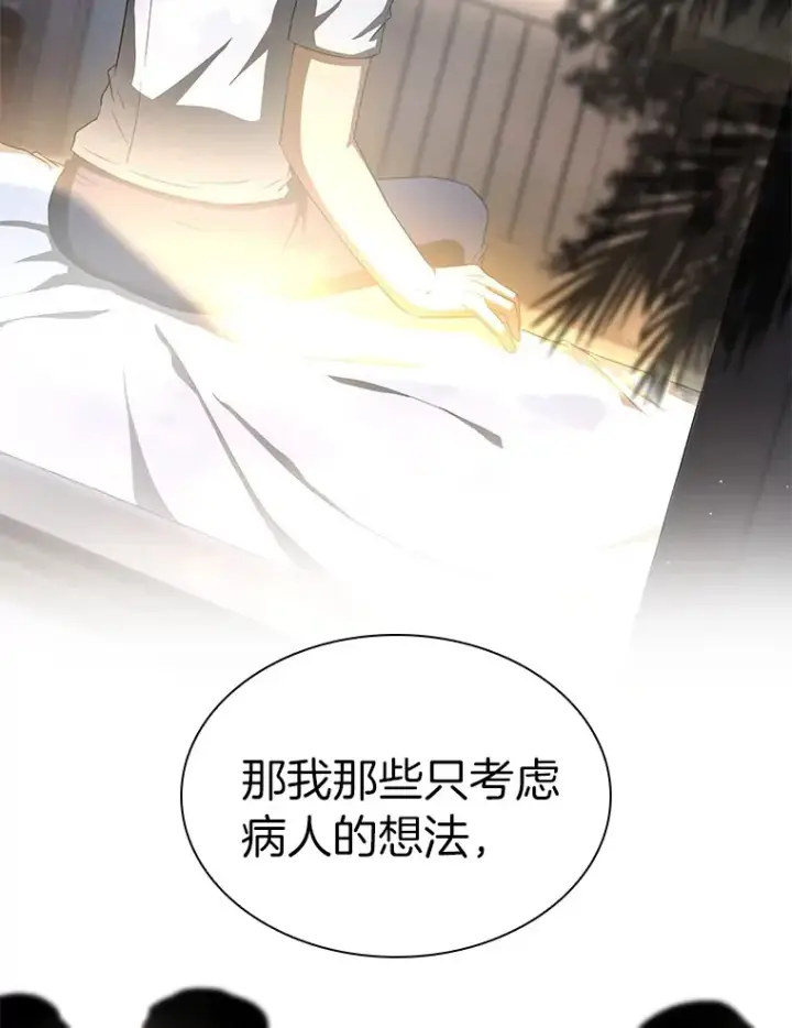 《AI神医的诞生》103.最可靠的伙伴图25
