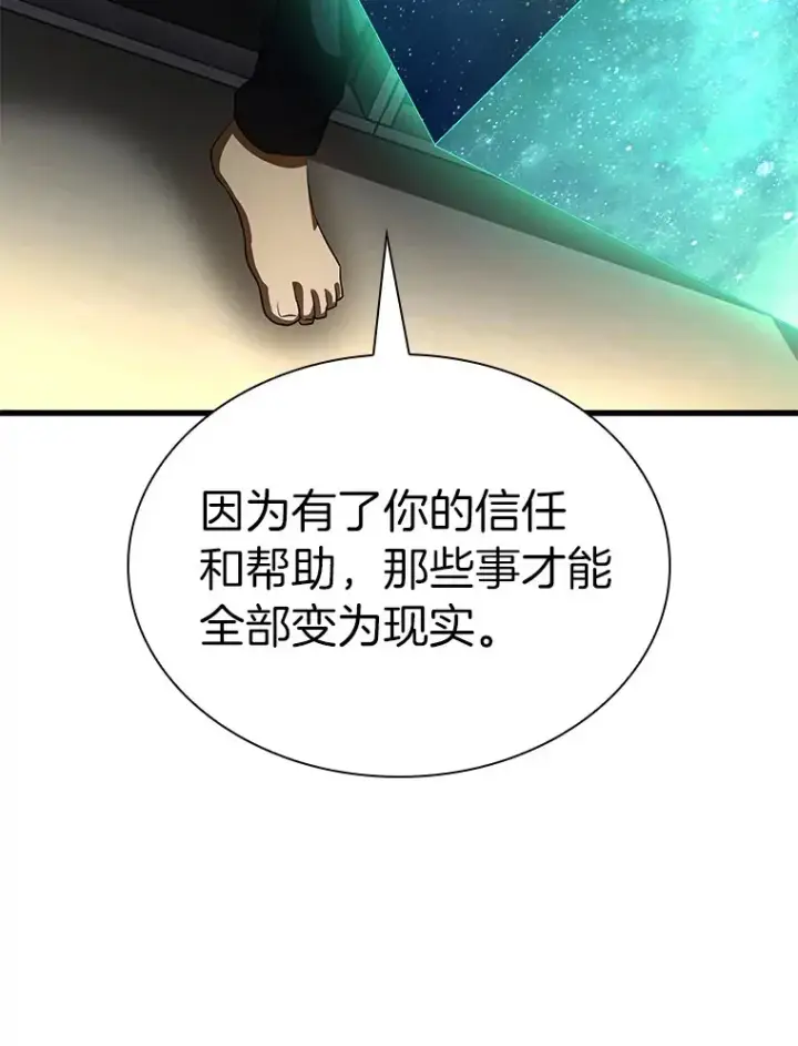 《AI神医的诞生》103.最可靠的伙伴图33