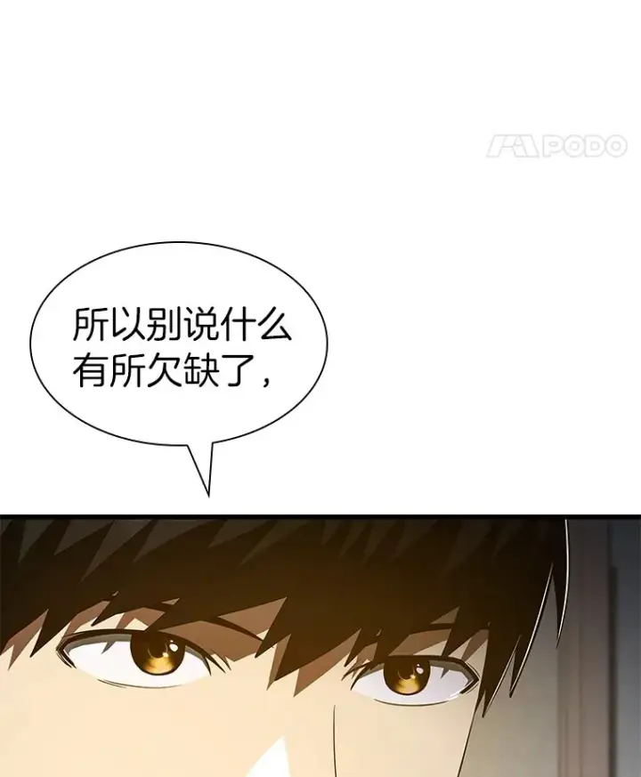 《AI神医的诞生》103.最可靠的伙伴图34