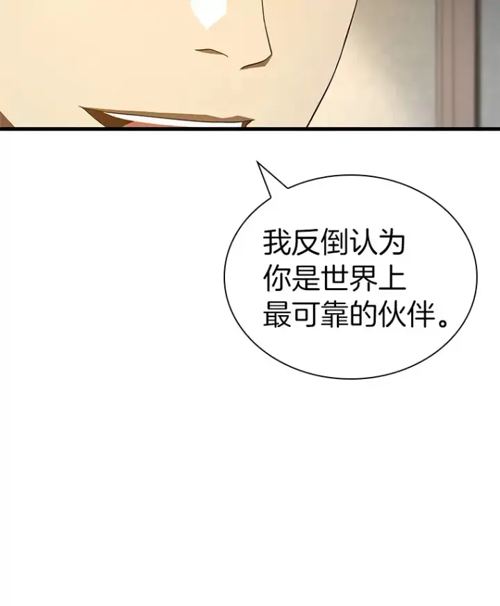 《AI神医的诞生》103.最可靠的伙伴图35