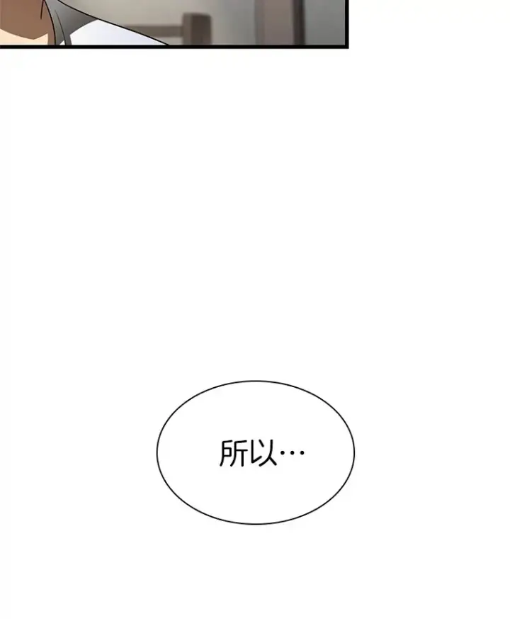 《AI神医的诞生》103.最可靠的伙伴图39