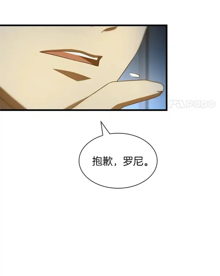 《AI神医的诞生》103.最可靠的伙伴图4