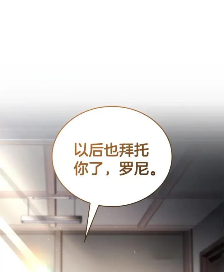《AI神医的诞生》103.最可靠的伙伴图40