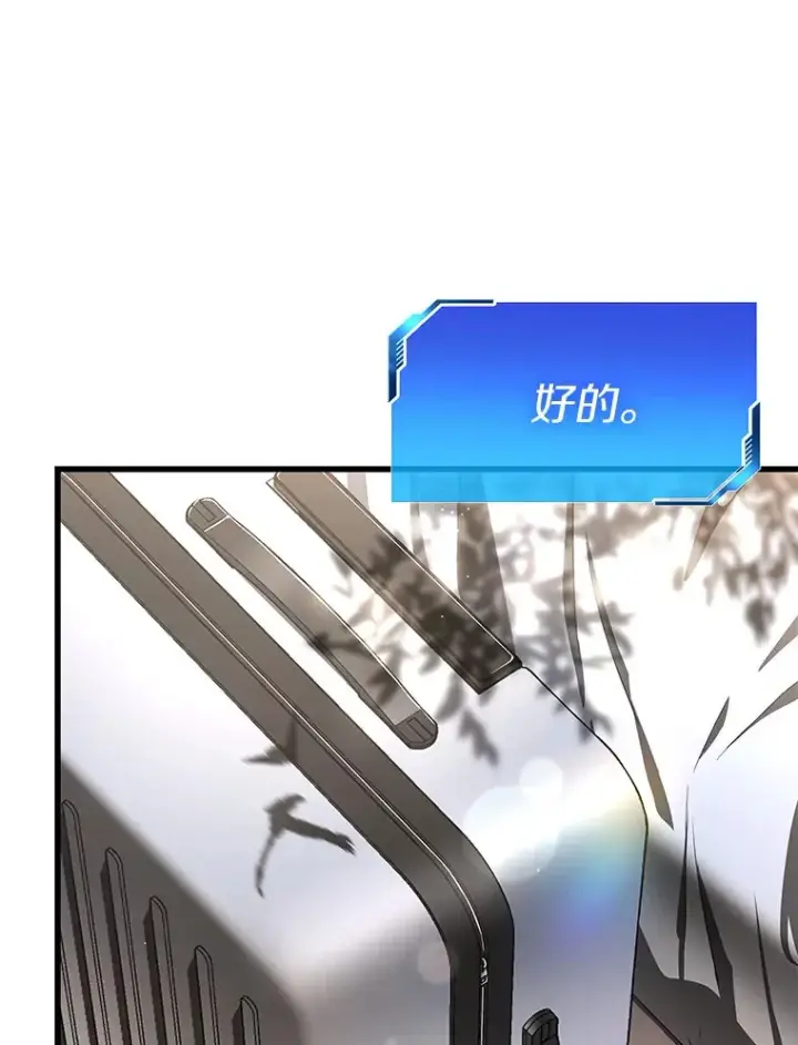 《AI神医的诞生》103.最可靠的伙伴图42