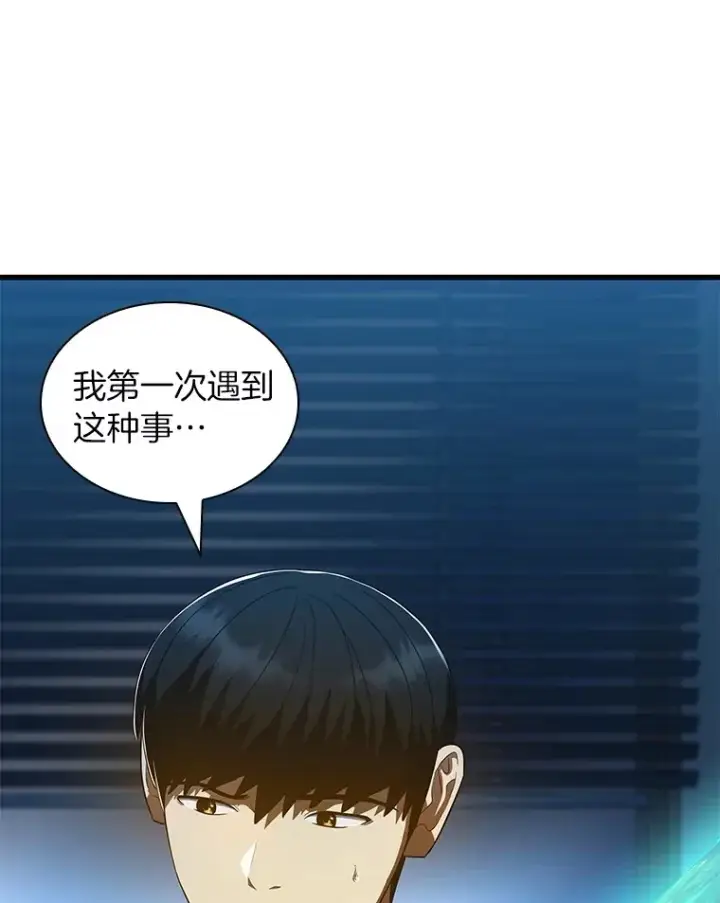 《AI神医的诞生》103.最可靠的伙伴图5