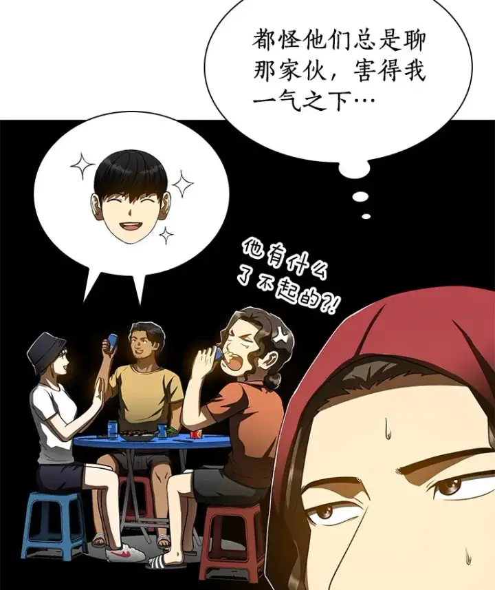 《AI神医的诞生》103.最可靠的伙伴图51