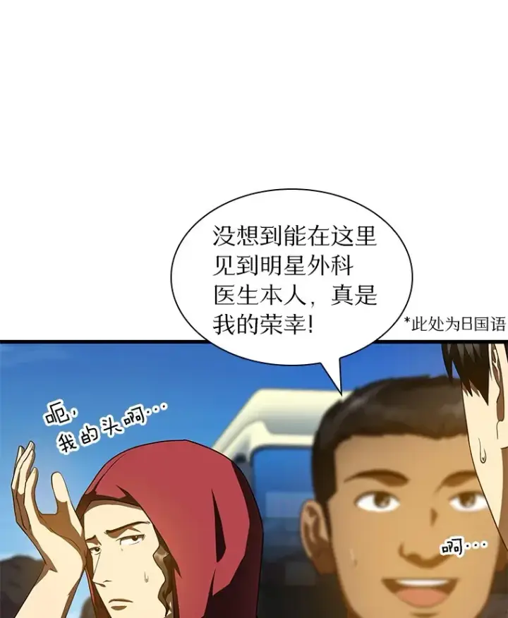 《AI神医的诞生》103.最可靠的伙伴图53