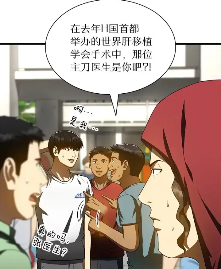 《AI神医的诞生》103.最可靠的伙伴图57