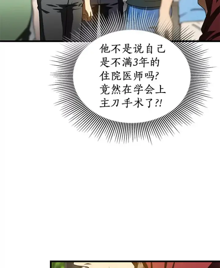 《AI神医的诞生》103.最可靠的伙伴图58