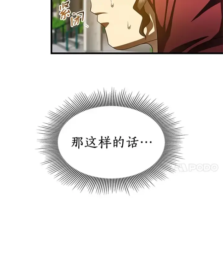 《AI神医的诞生》103.最可靠的伙伴图59