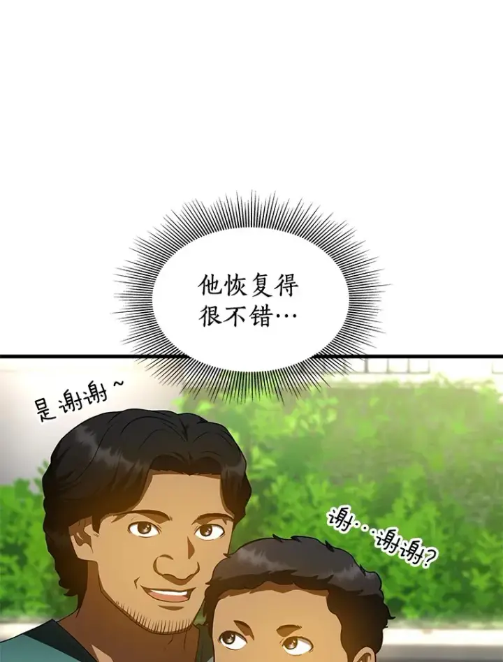 《AI神医的诞生》103.最可靠的伙伴图67