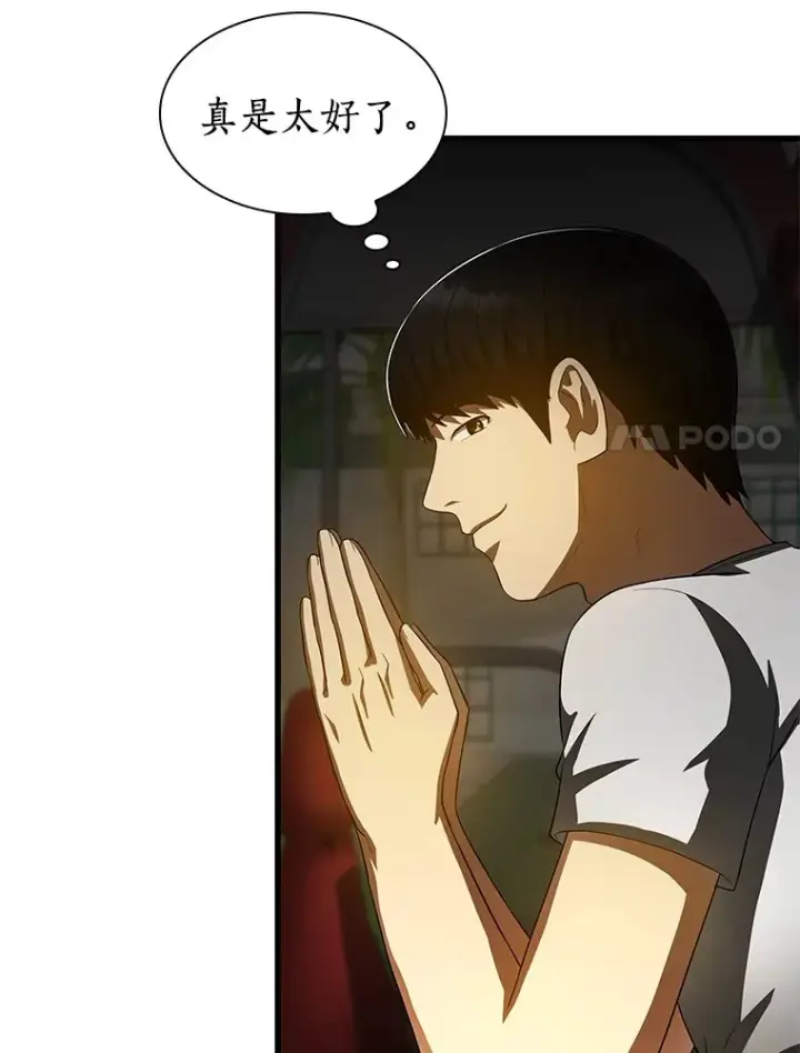 《AI神医的诞生》103.最可靠的伙伴图69