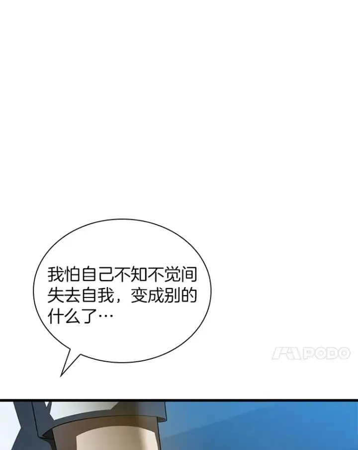 《AI神医的诞生》103.最可靠的伙伴图7