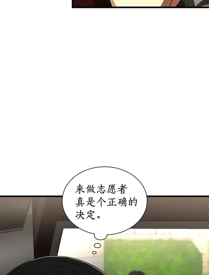 《AI神医的诞生》103.最可靠的伙伴图70
