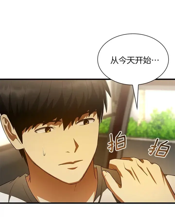 《AI神医的诞生》103.最可靠的伙伴图74