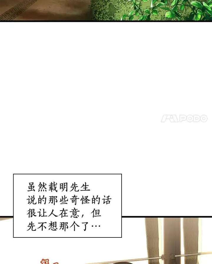《AI神医的诞生》103.最可靠的伙伴图79