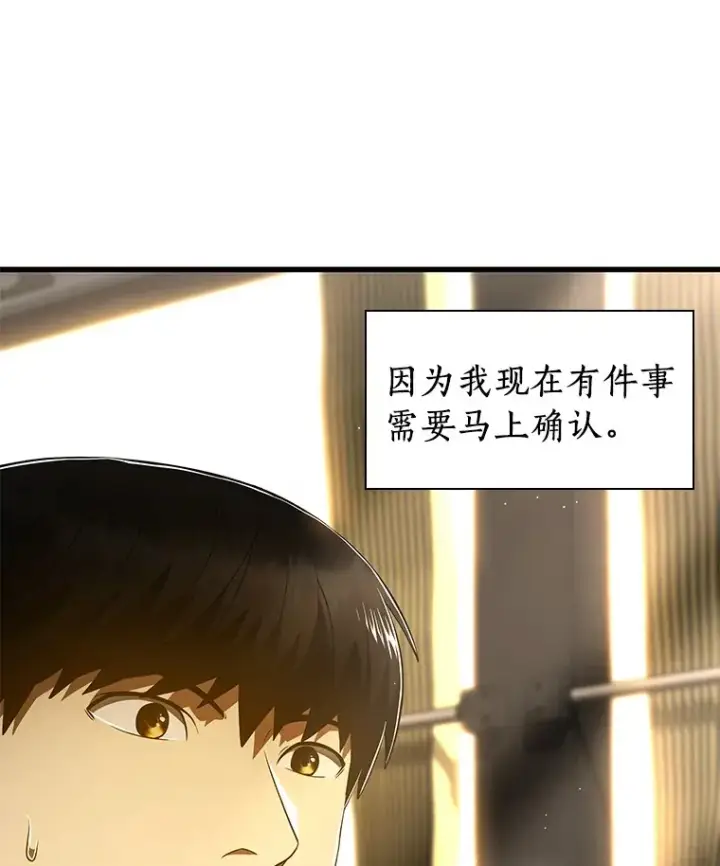 《AI神医的诞生》103.最可靠的伙伴图81