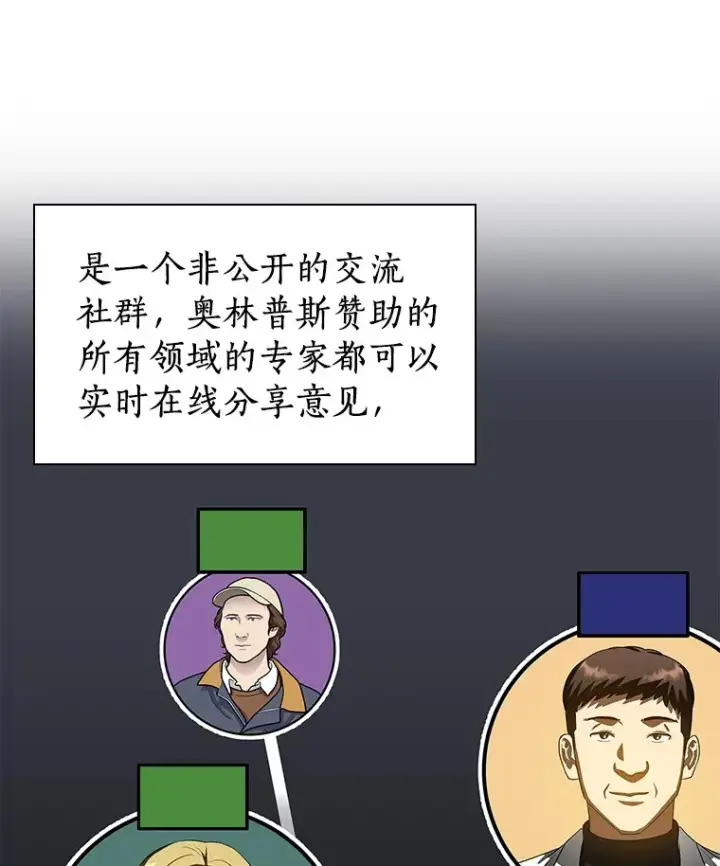 《AI神医的诞生》103.最可靠的伙伴图87