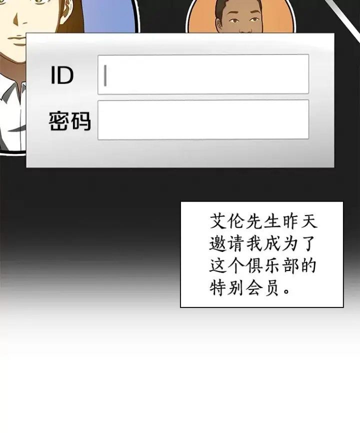 《AI神医的诞生》103.最可靠的伙伴图89