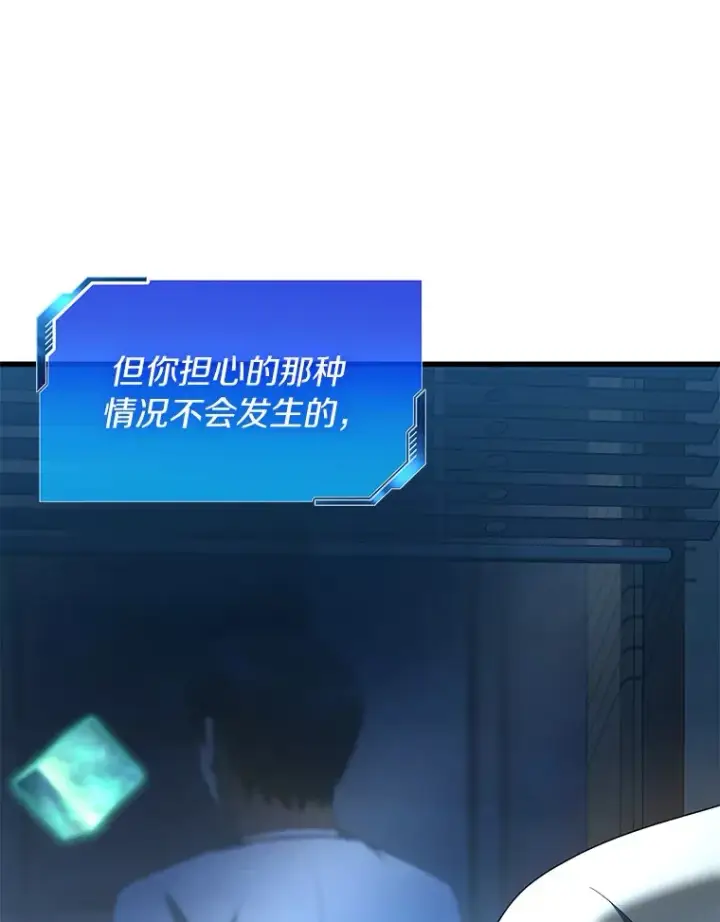 《AI神医的诞生》103.最可靠的伙伴图9