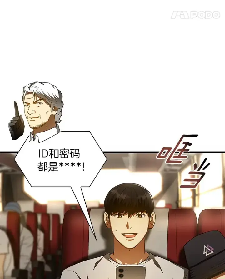 《AI神医的诞生》103.最可靠的伙伴图90