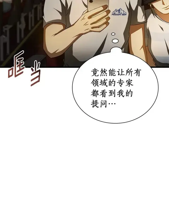 《AI神医的诞生》103.最可靠的伙伴图91
