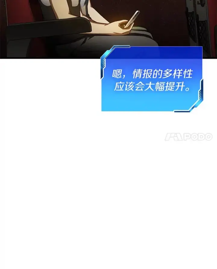 《AI神医的诞生》103.最可靠的伙伴图93