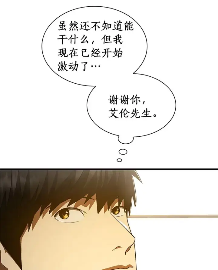 《AI神医的诞生》103.最可靠的伙伴图94
