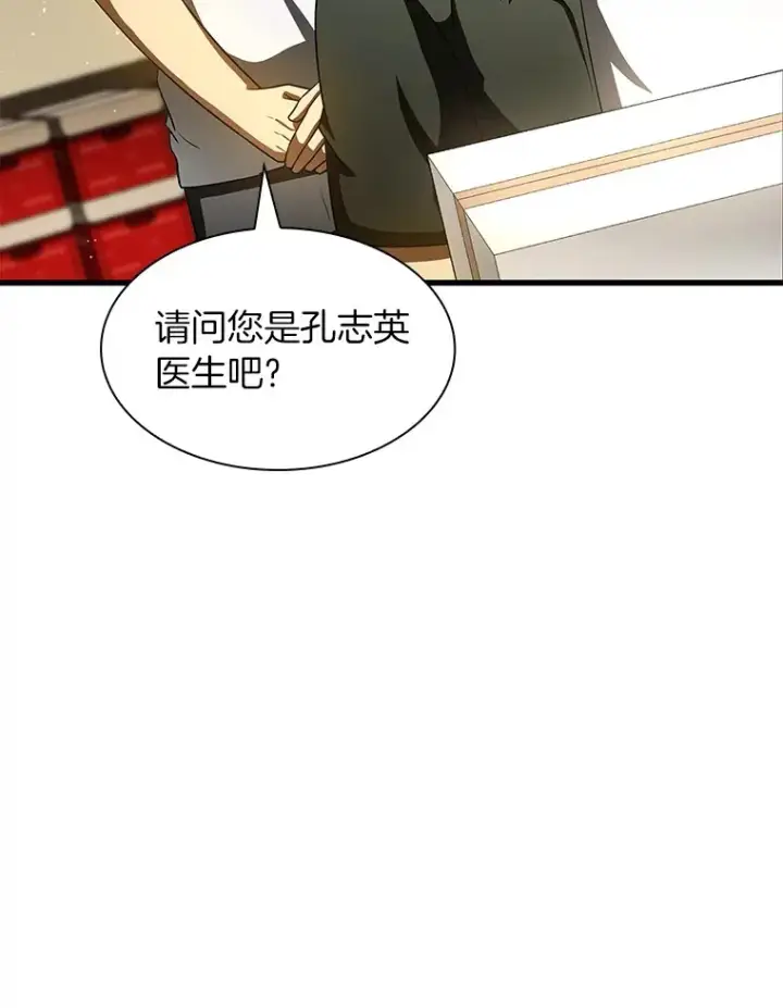 《AI神医的诞生》104.美丽的星空图31