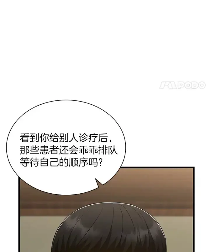 《AI神医的诞生》104.美丽的星空图42