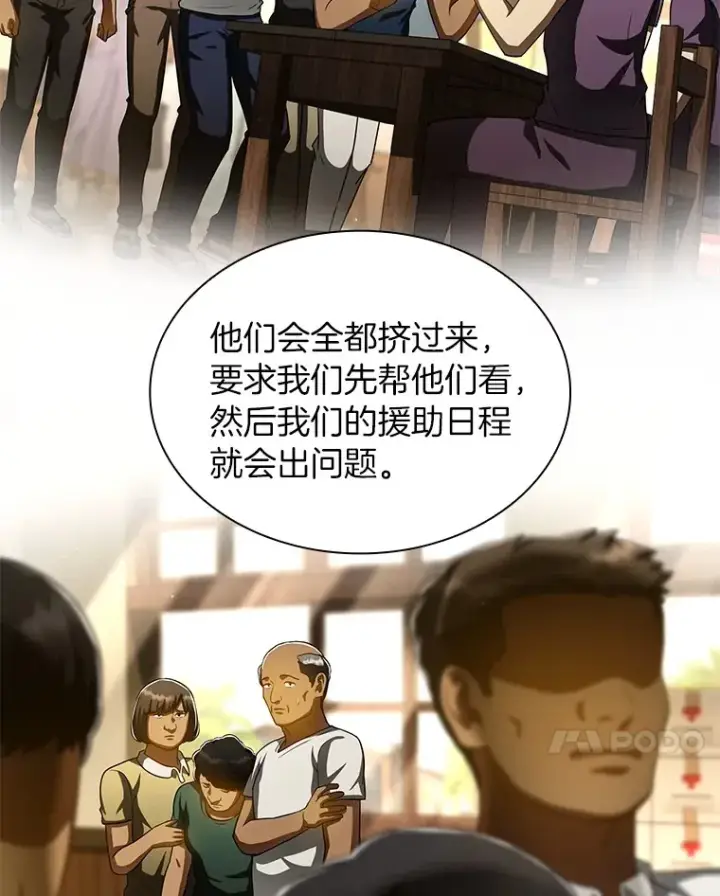 《AI神医的诞生》104.美丽的星空图45