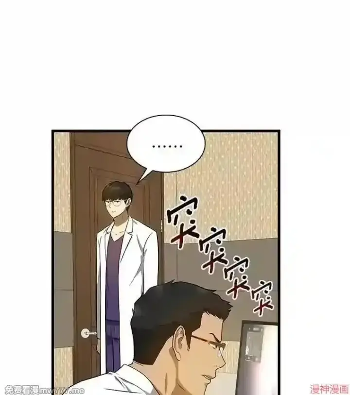 《AI神医的诞生》第1话图95