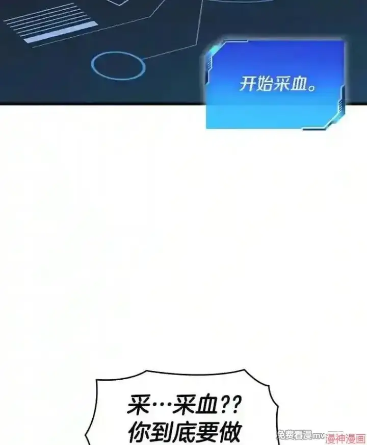 《AI神医的诞生》第2话图33