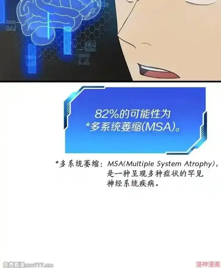 《AI神医的诞生》第4话图116