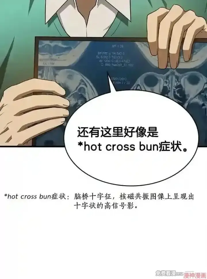 《AI神医的诞生》第4话图123