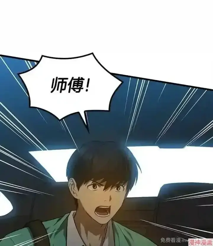 《AI神医的诞生》第4话图2