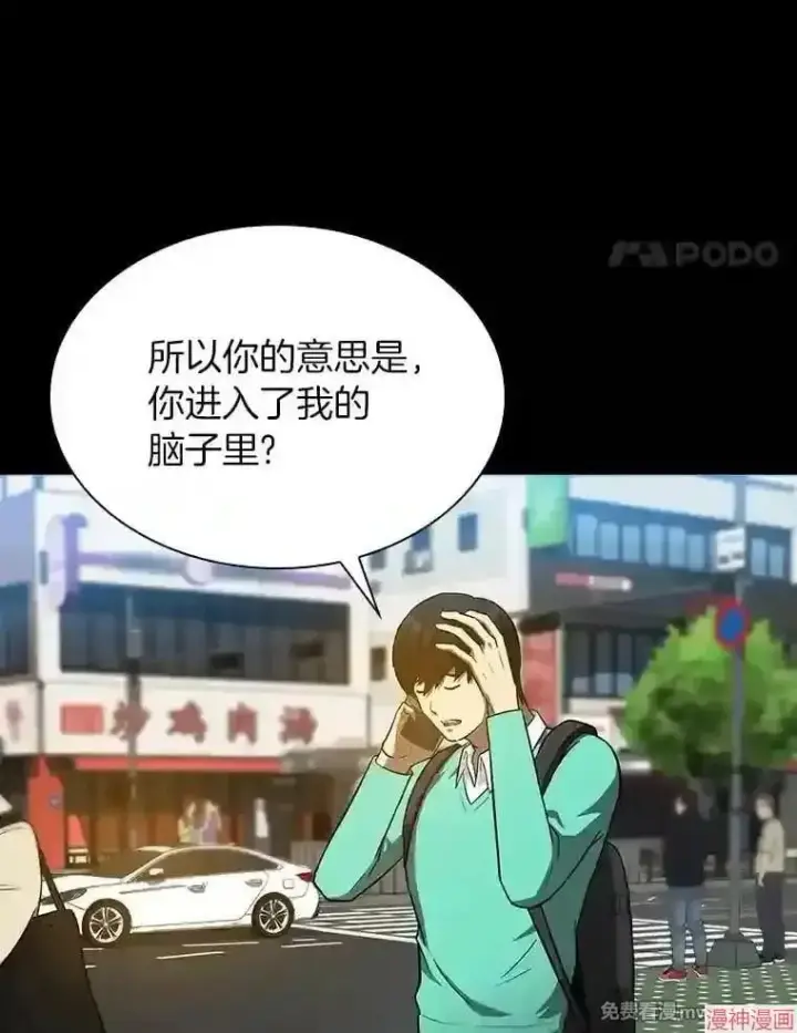 《AI神医的诞生》第4话图77
