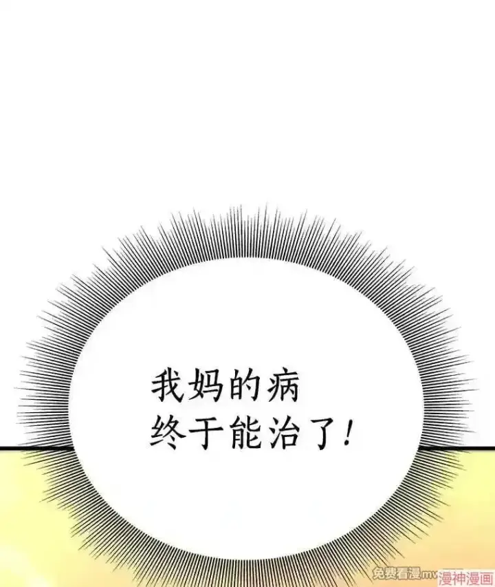 《AI神医的诞生》第5话图100