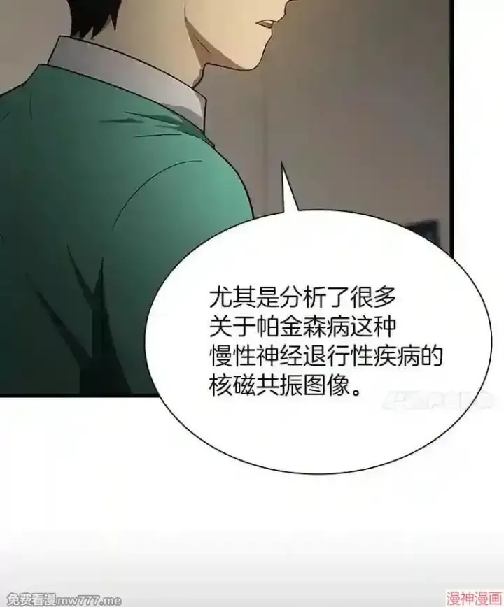 《AI神医的诞生》第5话图25