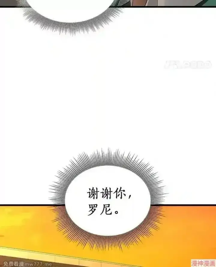 《AI神医的诞生》第5话图57